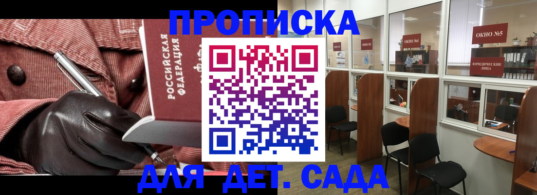 временная регистрация для всех в Лысково