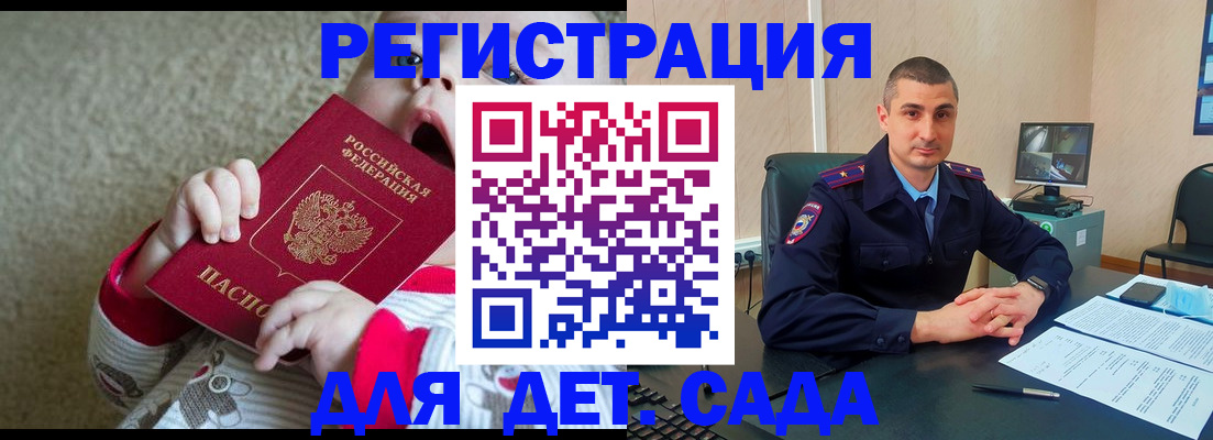 временная прописка в Лысково