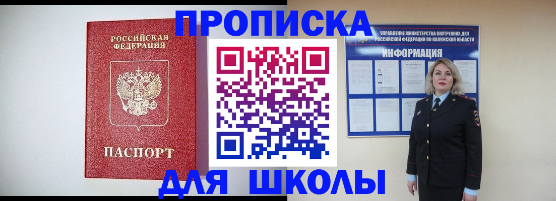 прописка от собственника в Лысково