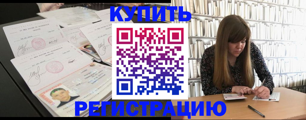 прописка 2025 в Лысково