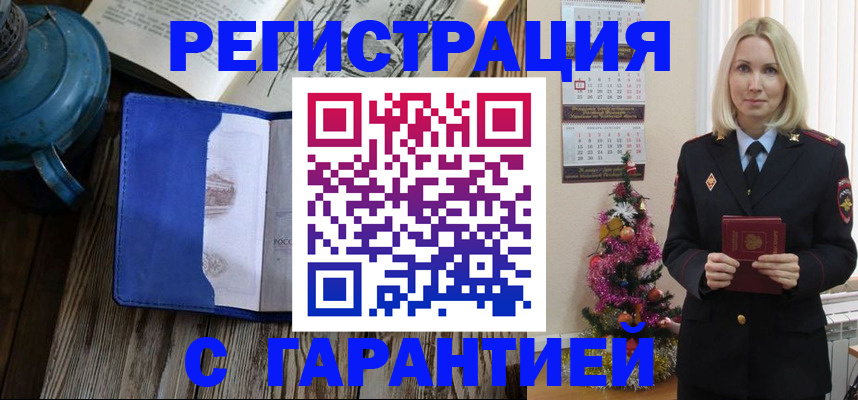 временная регистрация для школы в Лысково
