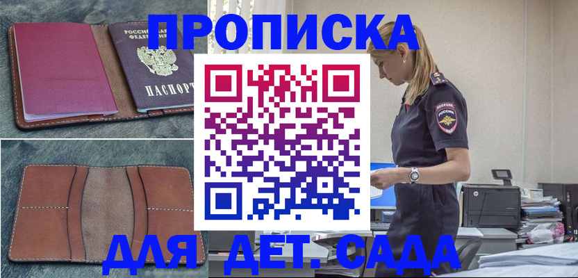 временная регистрация поиск в Лысково