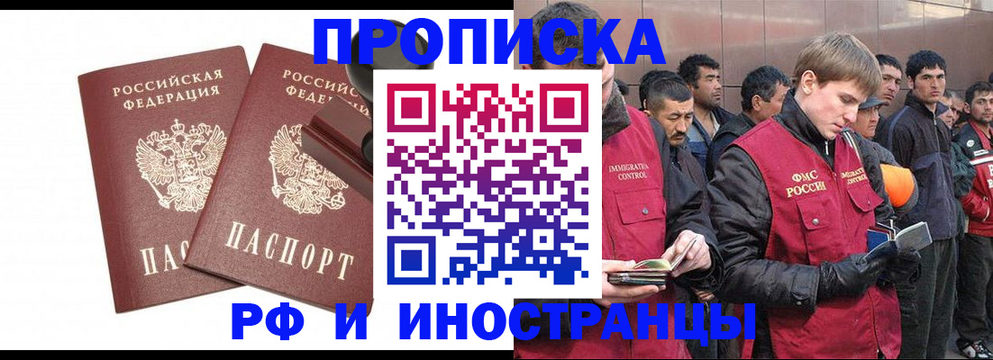 временная регистрация собственник в Лысково